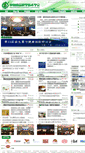 Mobile Screenshot of cifst.org.cn